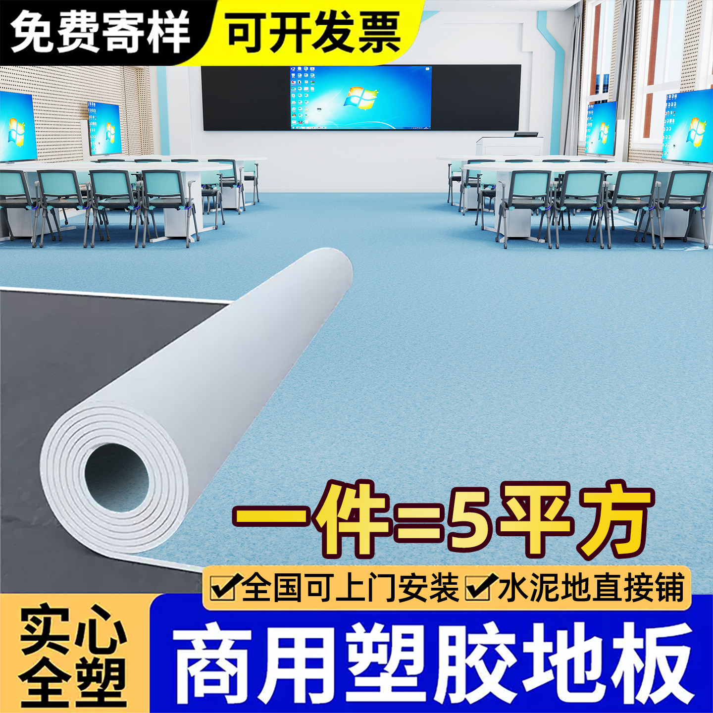 pvc防水防滑地板革自粘地板贴实心全塑地胶工厂医院学校专用耐磨,家装主材,地板革,淘宝优惠券,粉丝福利购,淘宝优惠卷