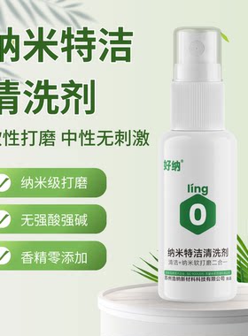 厨房清洁剂浴室去垢除锈不伤手车