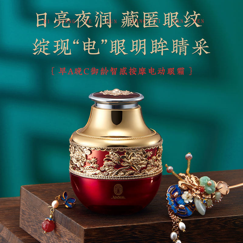 AINSDD 早C晚A御龄智感按摩电动眼霜组合|msdalam kategori Care pembersih/tuala wanita/kertas/Aromatherapy, Rambut dan badan/kebersihan peribadi, Pembersihan muka/jururawat, krim - dari Buy2taobao.com untuk memberikan perkhidmatan ejen Taobao profesional membeli