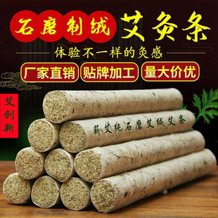 艾条三年陈湖北蕲春纯艾柱手工石磨冷制艾灸条石臼艾草叶一元 一根