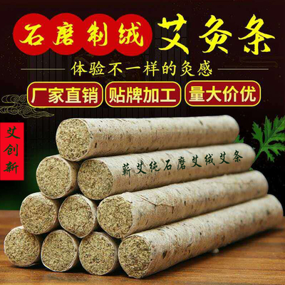 艾条三年陈湖北蕲春纯艾柱手工石磨冷制艾灸条石臼艾草叶一元一根