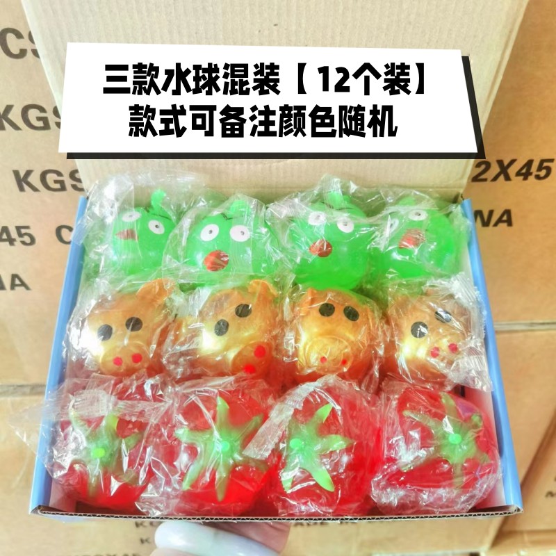 儿童玩具捏捏乐动物可爱大号减压水球番茄老鼠小鸟摔不破玩具水球
