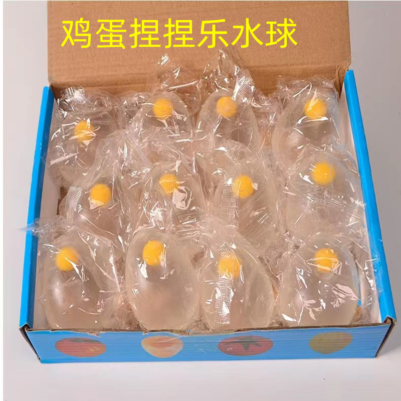 解压球鸡蛋捏捏乐随机挤压和摔打