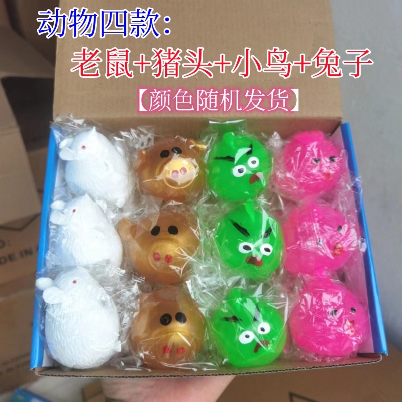 儿童玩具捏捏乐发泄球减压神器摔不烂女孩可爱水球变形番茄老鼠球