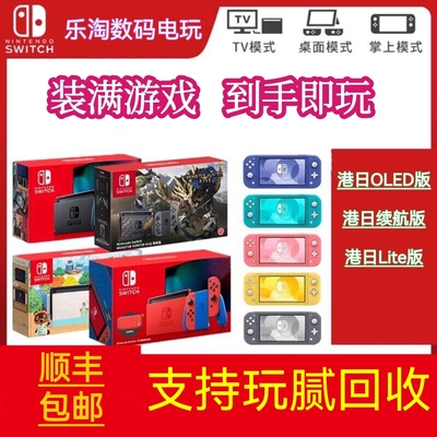 Switch硬破双系统续航版NS国行Lite任天堂港日OLED原装正品游戏机