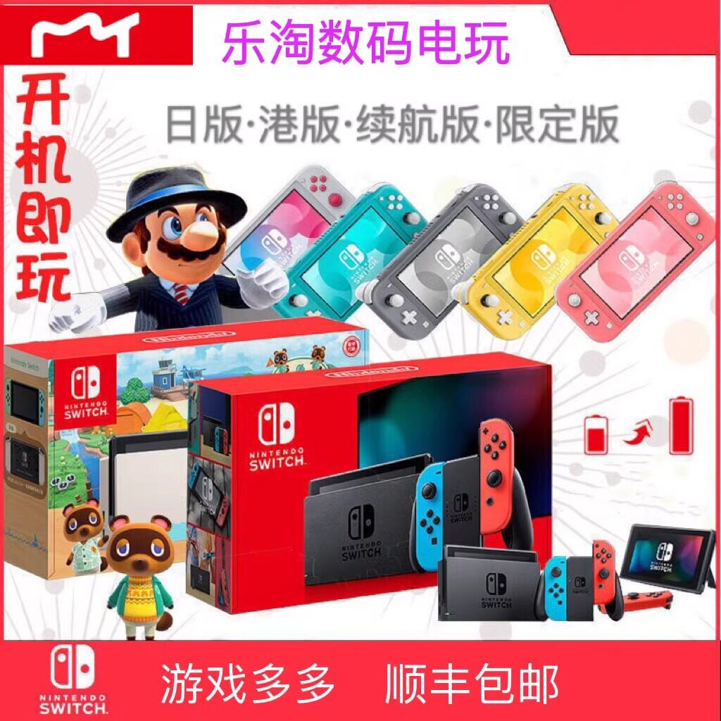 Switch硬破游戏机原装NS双系统续航版Lite任天堂OLED折腾装满游戏,电玩/配件/游戏/攻略,家用游戏机,淘宝优惠券,粉丝福利购,淘宝优惠卷