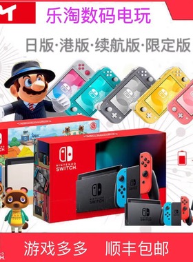Switch游戏机NS双系统续航版国行Lite任天堂OLED硬破折腾装满游戏
