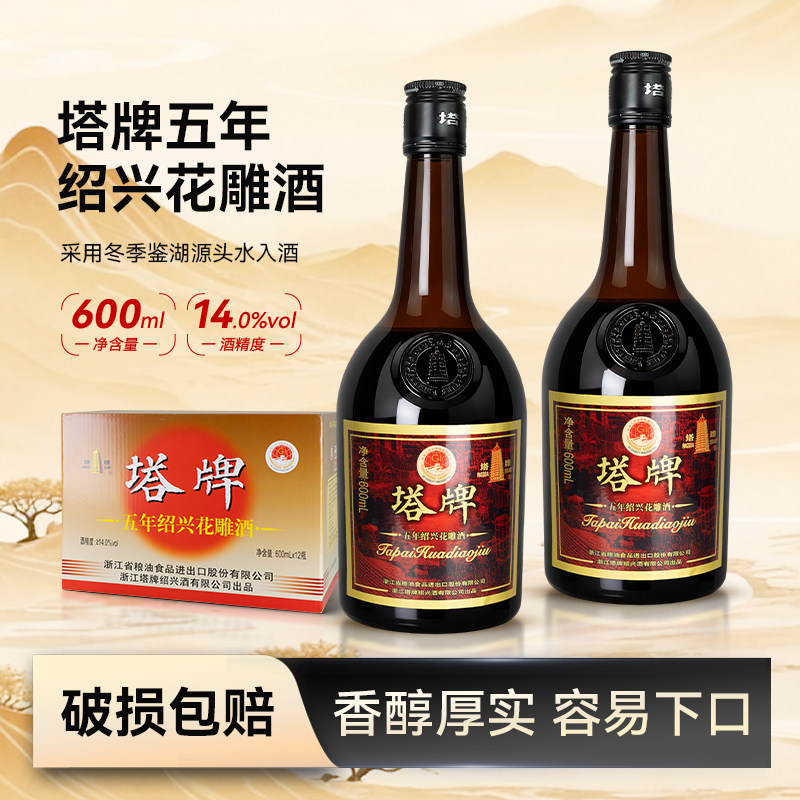塔牌黄酒绍兴花雕五年陈手工冬酿