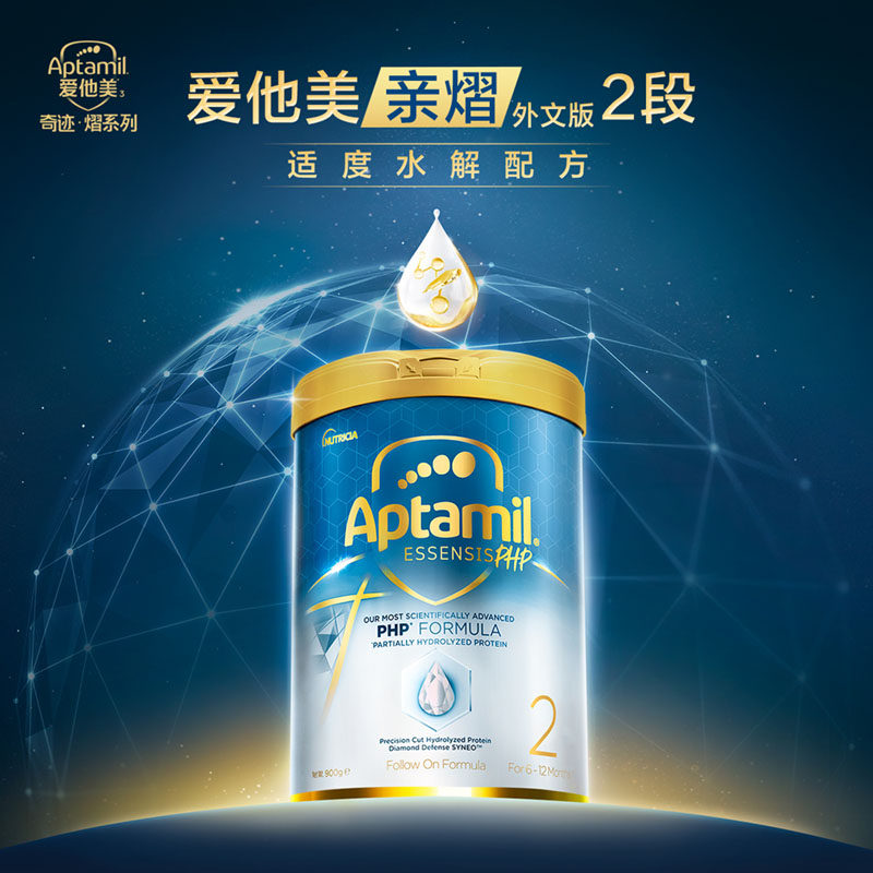 [爱他美亲熠]奇迹白罐适度水解低敏较大婴儿益生菌奶粉2段