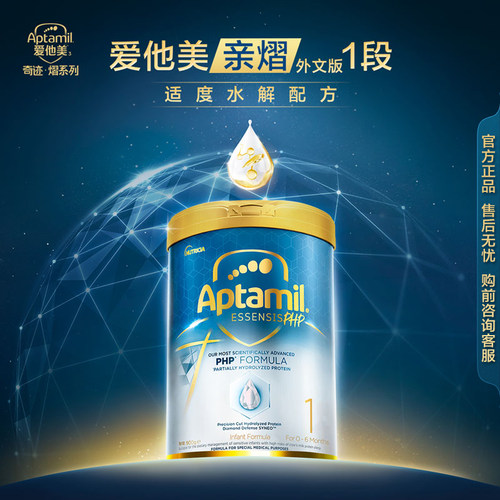 爱他美ESSENSIS白罐进口益生菌