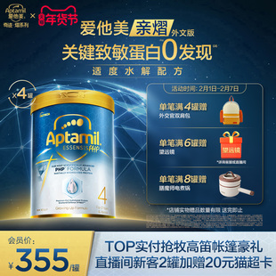 [爱他美亲熠]奇迹白罐适度水解低敏儿童益生菌奶粉4段4罐