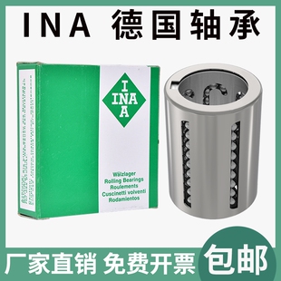 2540 正品 原装 5070 4060 3050 2030 INA德国进口直线轴承KH