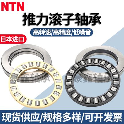 NTN进口推力滚子轴承 35TMP14 40TMP93 45TMP11 45TMP93 50TMP74