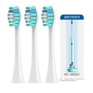 电动牙刷头MC 适用Midea美 Al0201 AI0201替换头成人软毛