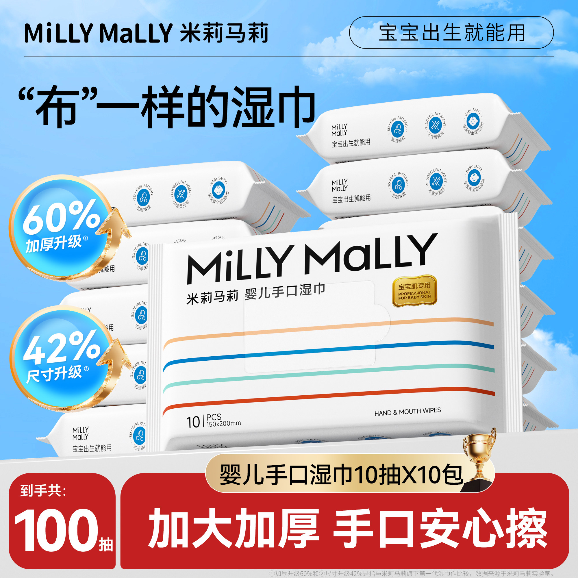 米莉马莉10抽便携新生婴儿湿巾手口专用宝宝纸巾擦屁股儿童家用,婴童用品,普通婴童湿巾,淘宝优惠券,粉丝福利购,淘宝优惠卷