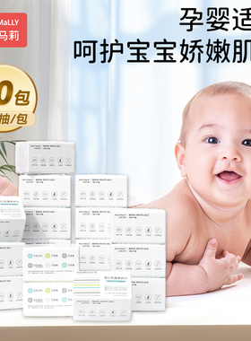 millymally米莉马莉婴儿乳霜柔纸巾200抽20包新生云柔纸巾宝宝