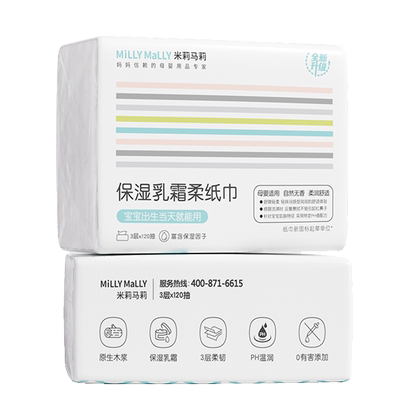 U先试用 米莉马莉保湿乳霜柔纸巾120抽*5包