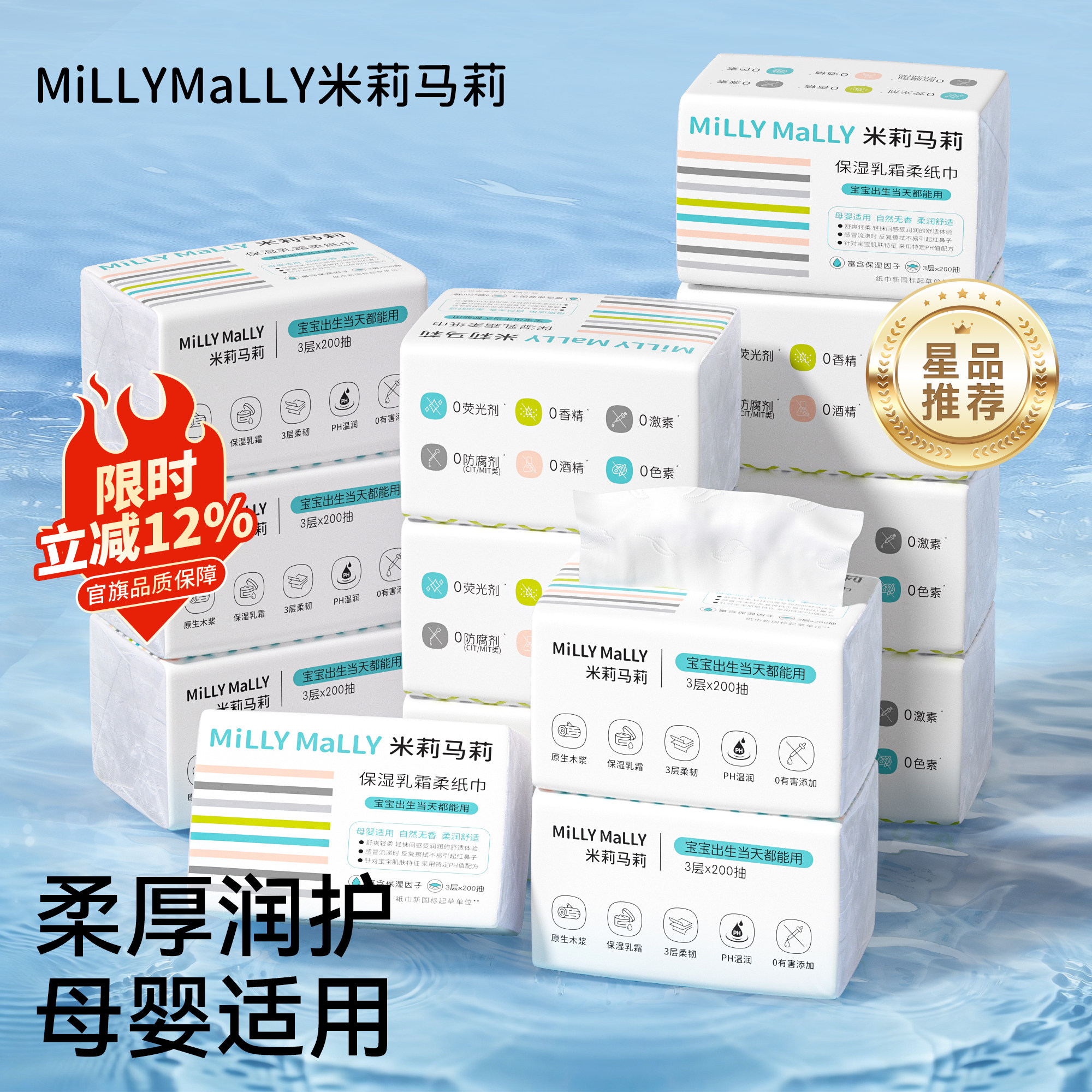 米莉马莉200抽乳霜柔纸巾鼻子纸