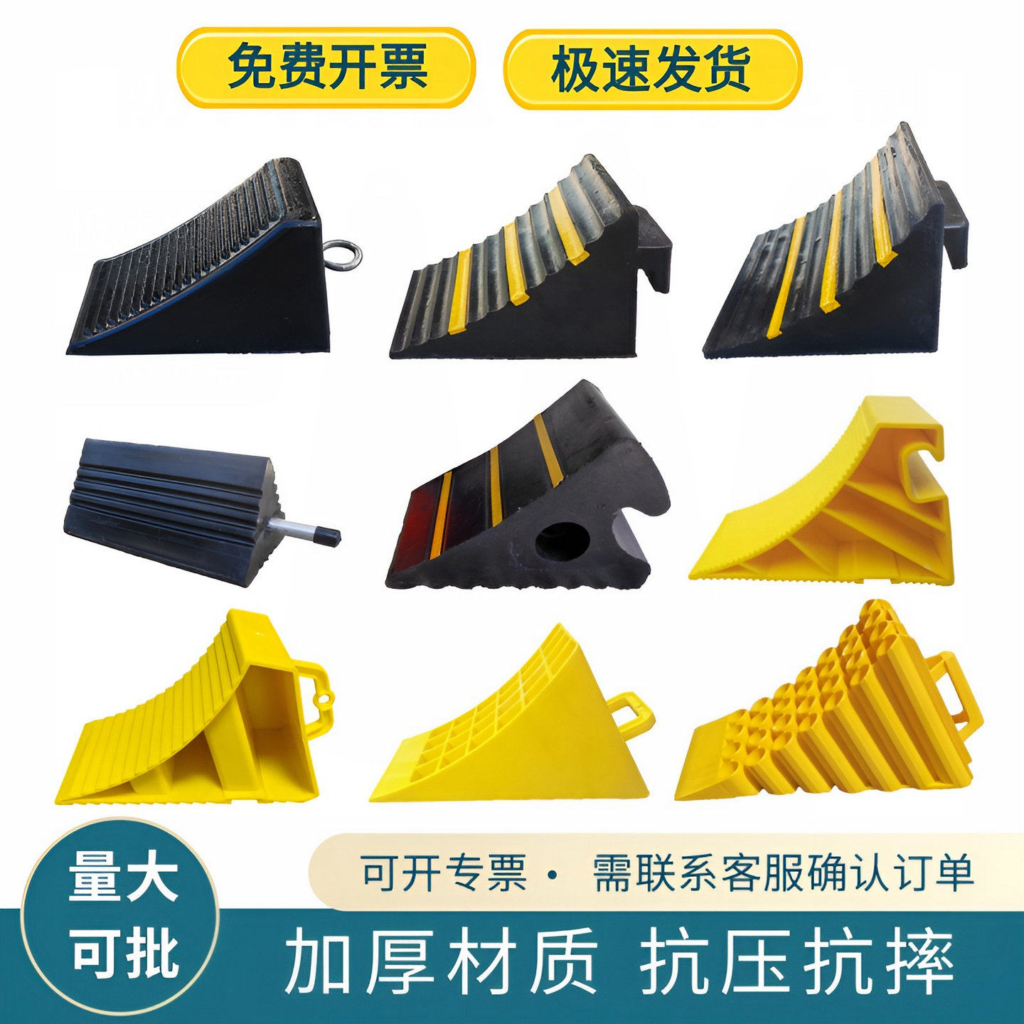 停车三角木止退器货车阻车器汽车防溜车车轮斜坡垫停车挡车阻轮器