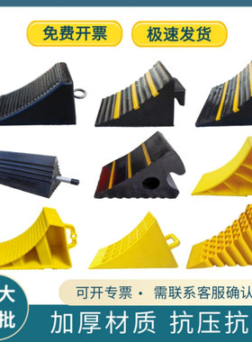 停车三角木止退器货车阻车器汽车防溜车车轮斜坡垫停车挡车阻轮器