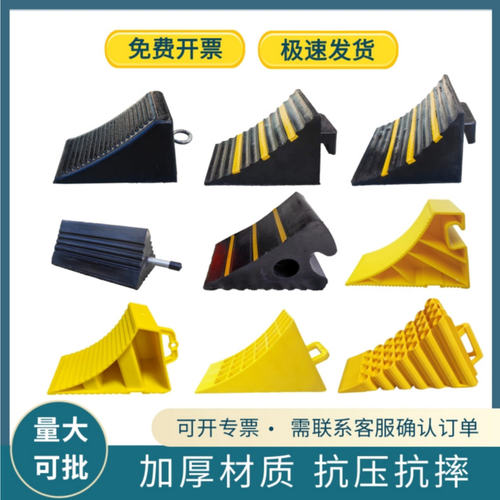 汽车止退器防滑阻轮器货车阻车器