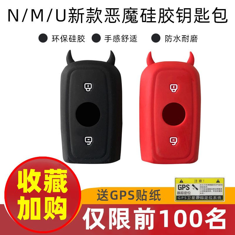 謝壹男小牛電動車N1s/MQi2/U+/UQi/MQiS通用鑰匙套遙控包矽膠套在類目 電動車/配件/交通工具, 電動車裝備區, 更多電動車裝備中 - 來自Buy2taobao.com提供專業的淘寶代購服務