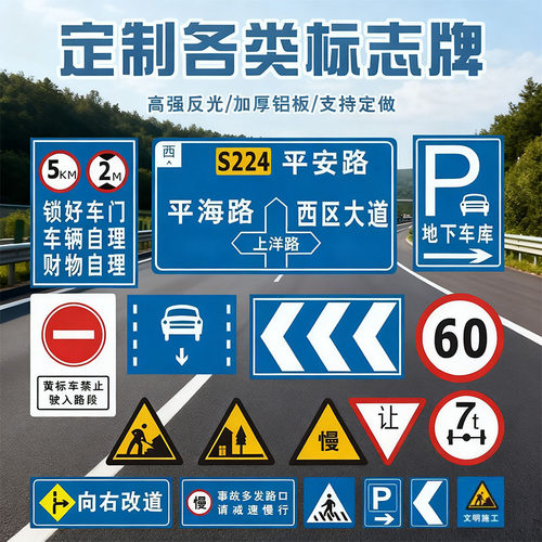 交通标志牌定制反光铝板标识牌