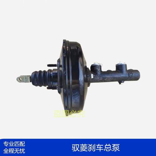 适配时代驭菱Q版C版祥菱M/V小卡之星2/3Q2领航刹车总泵助力包总成