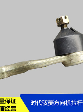 适配福田配件时代驭菱VQ1原厂方向机拉杆球头方向机转向球头独悬