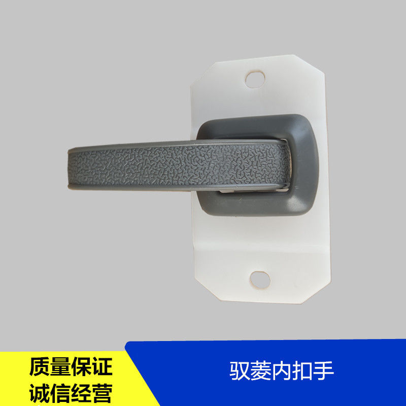 适配福田时代驭菱V1VQ1V2V5内扣手原厂货车汽车配件车门内拉手