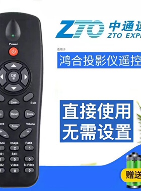 HiteVision鸿合投影仪遥控器 HT-H8 V25 H6G10 /W HT-D200/D382