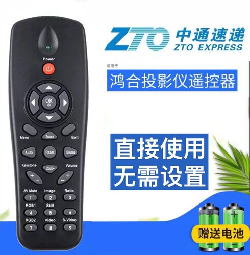 HiteVision鸿合投影仪遥控器 HT-H8 V25 H6G10 /W HT-D200/D382