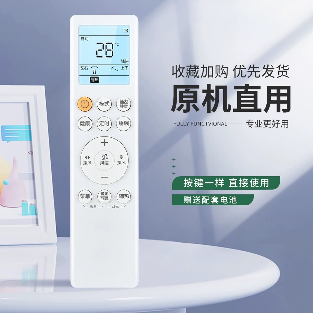 适用于 海尔中央空调遥控器商用HYR-H10 0010405817SYB17 档风速
