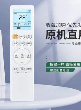 适用于 海尔中央空调遥控器商用HYR-H10 0010405817SYB17 档风速