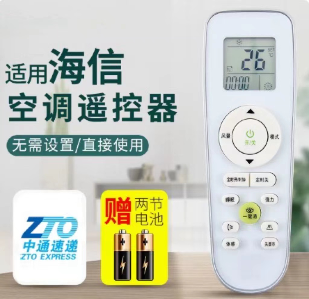 适用于 海信科龙空调遥控器RCK-RZ01 KFR-50/72LW/EFVDN2z