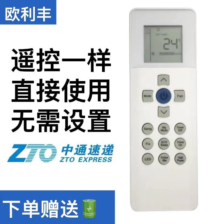 适用于Carrier开利空调遥控器RG67N/BGEFRG67V BGEF RG67N冷暖型