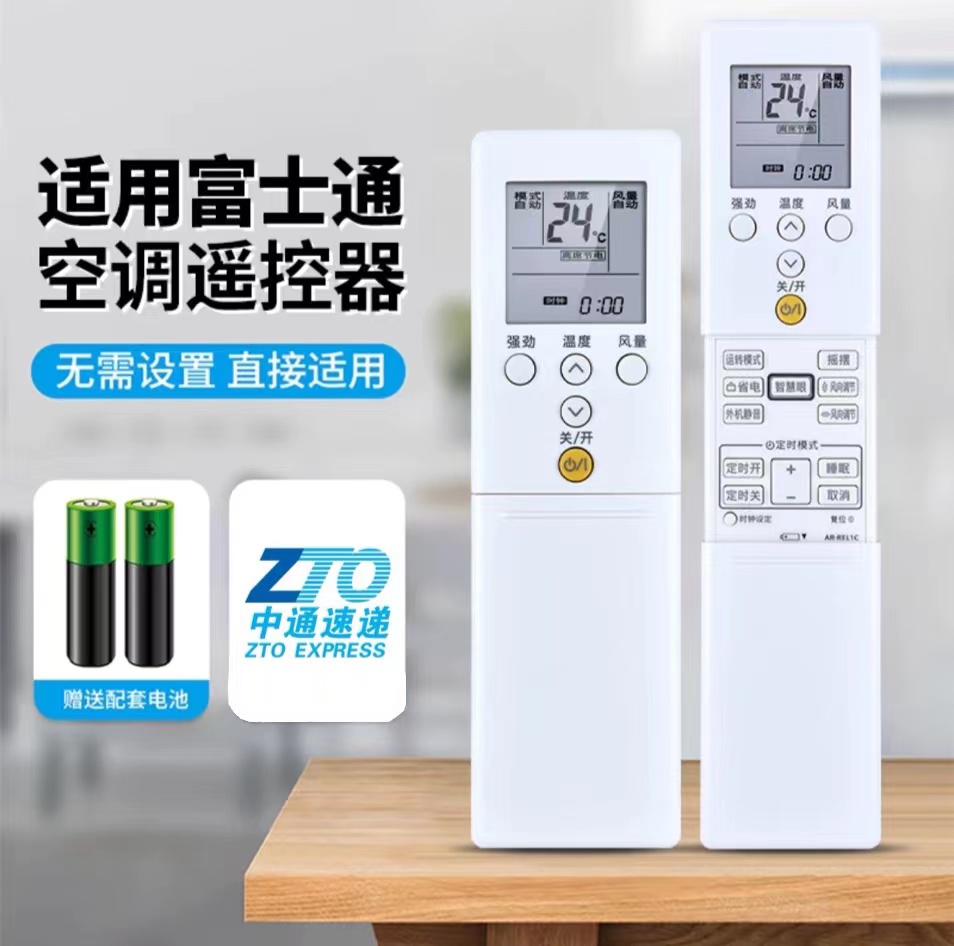 适用富士通GENERA珍宝将军空调遥控器AR-REB1E AR-REL1C REF3E