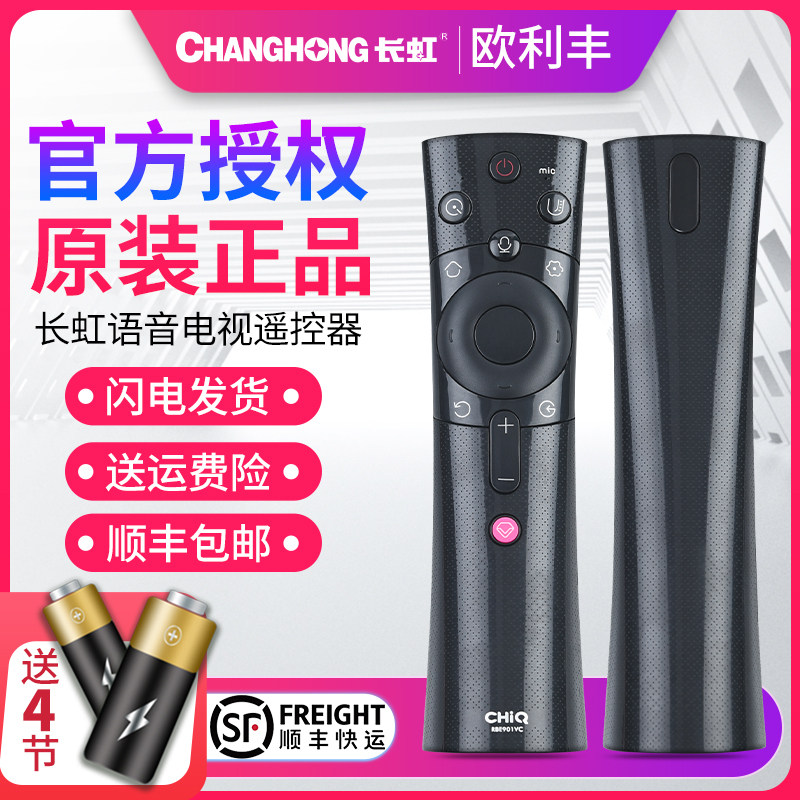 适用原装长虹语音电视遥控器RBE901VC  55Q3T 50Q3T 43Q3T 65Q3T
