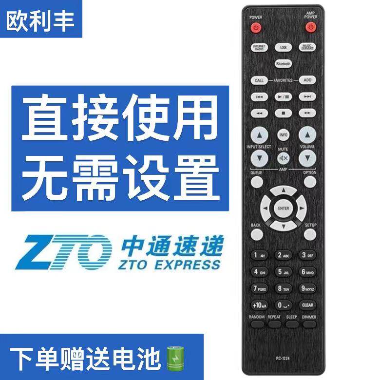 适用RC-1224适用天龙功放立体声接收AV遥控器 DNP-800NE DNP800NE