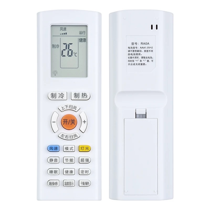 适用于创维RAOA RAOA4 RAOA4空调遥控器维品清悦朗悦朗净 天朗/睿