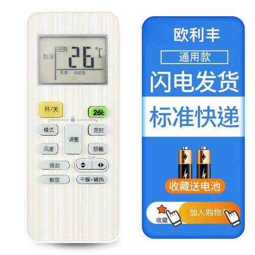 适用 小天鹅空调遥控器RN02ABG万能通用02C02D02G KFR-26GW/WCBD