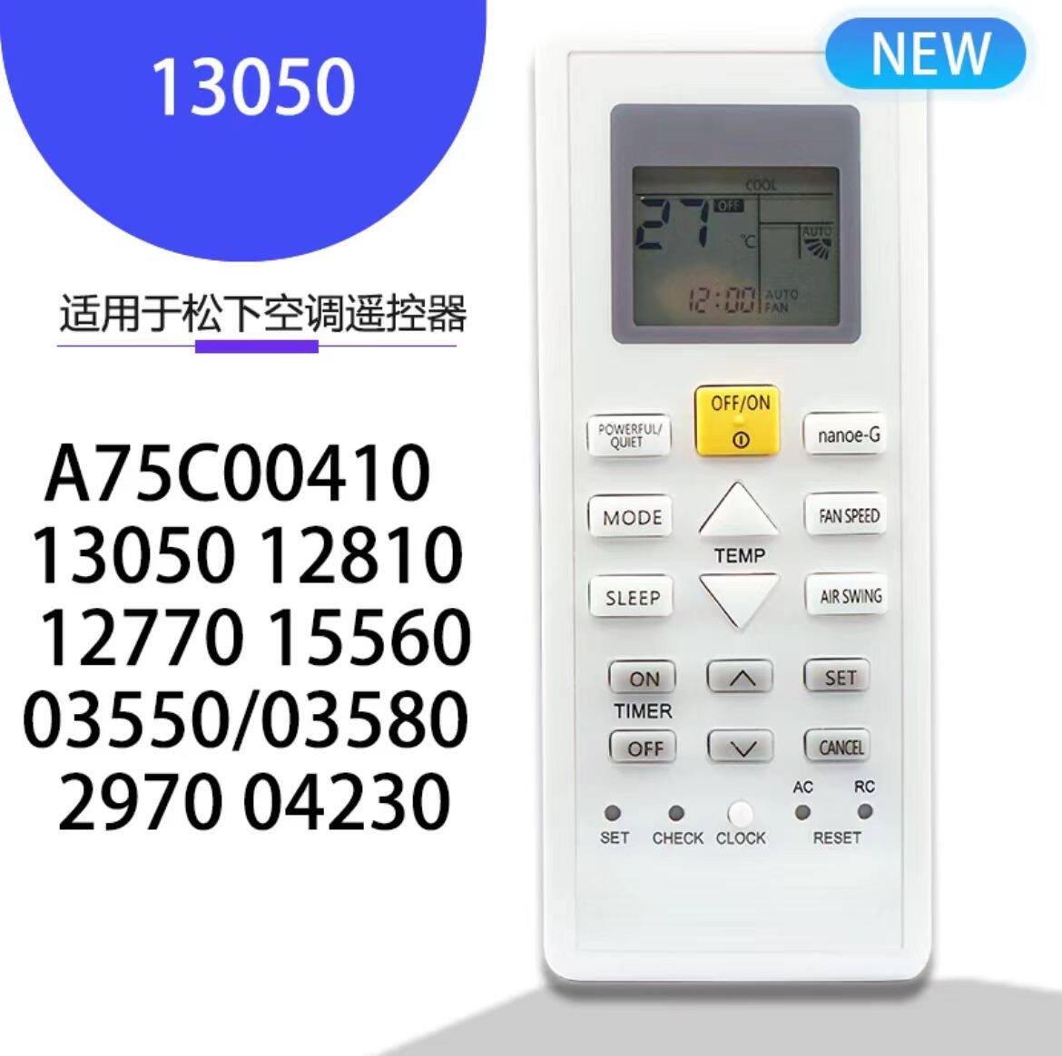 适于 樂信樂聲松下空调冷气机遥控器A75C00410 12810 03550 00470