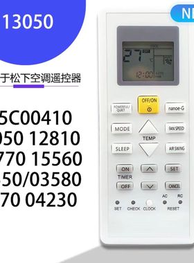 适于 樂信樂聲松下空调冷气机遥控器A75C00410 12810 03550 00470
