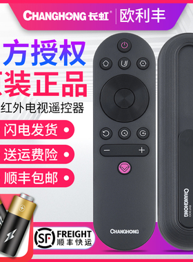 原装正品长虹电视遥控器 50D2060GD 55D2060GD 65D2060GD