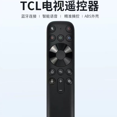 适用LCL语音遥控器RC801JCB1蓝牙通用电视65 75 85Q10G Q10H C11