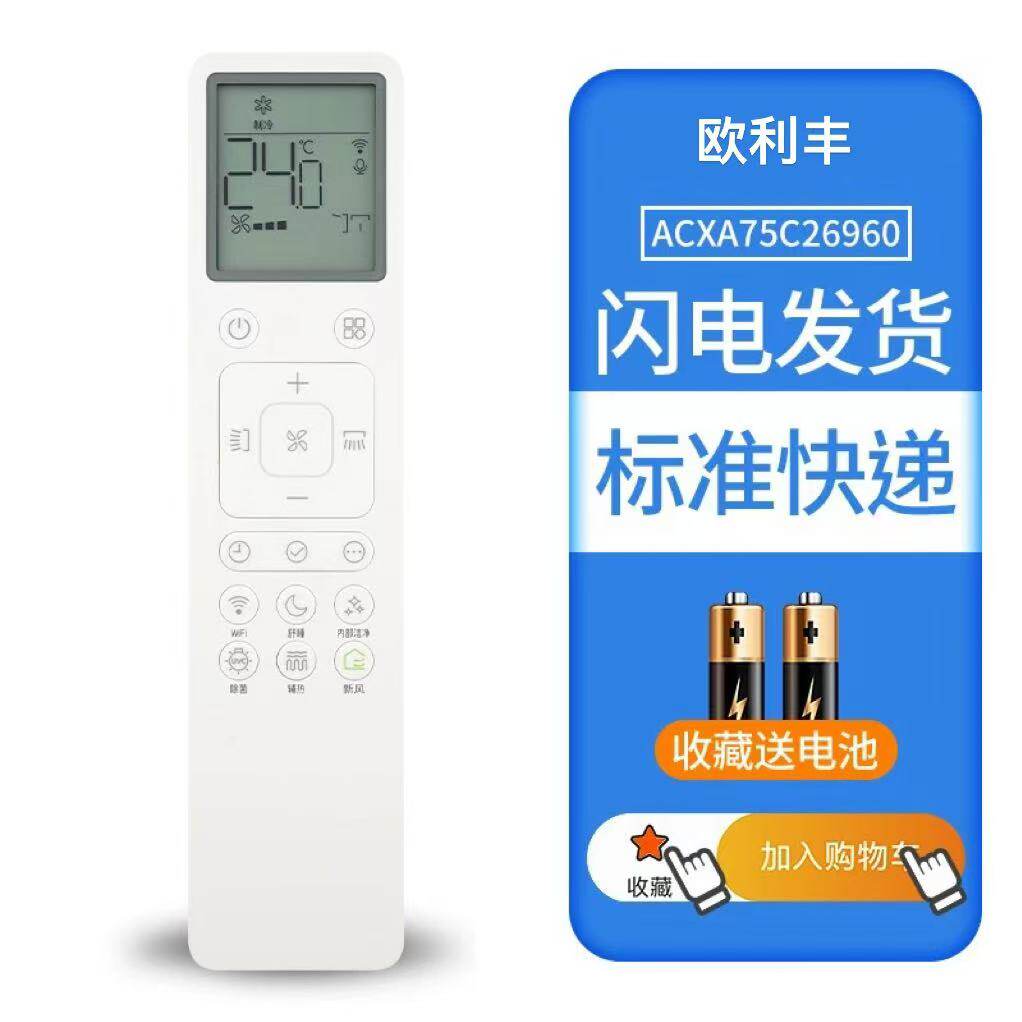 适用 原装Panasonic松下空调遥控器ACXA75C26960变频挂机柜机空调
