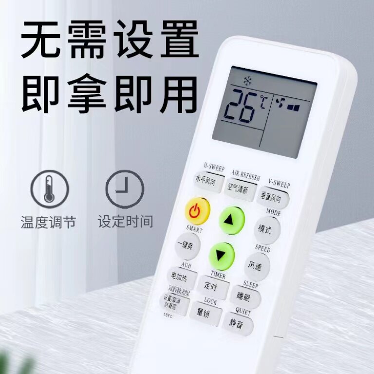 适用樱花空调遥控器KKG11A-1 KKG11A-3通用创野长虹新迎燕日松原