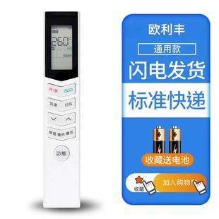 RN08E1 BG强劲功能通RN08CA系列 变频空调遥控器RN08E 适用美