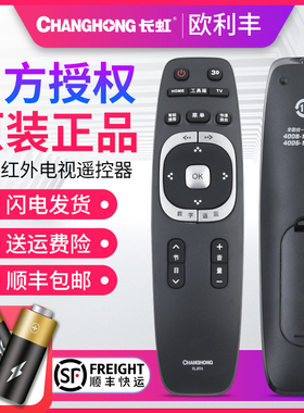 原装正品长虹电视机遥控器3D48C2080I 3D55C2080I LED42C2080I