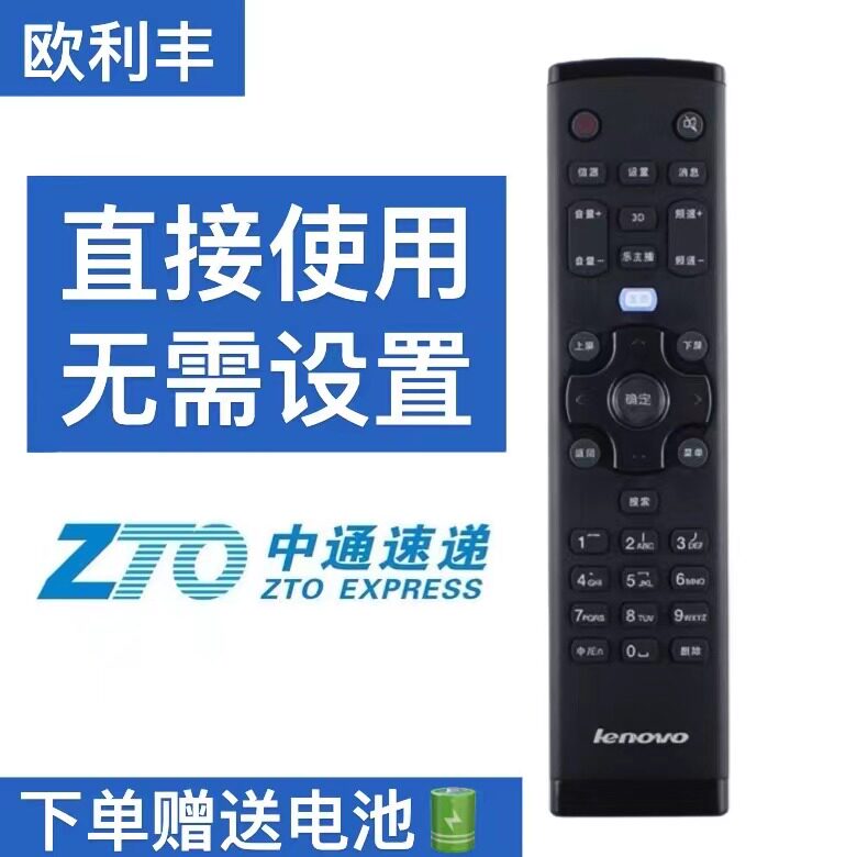 适用原装正品联想电视机遥控器RCA21 32/39/40E31Y 55A3 40/50E62